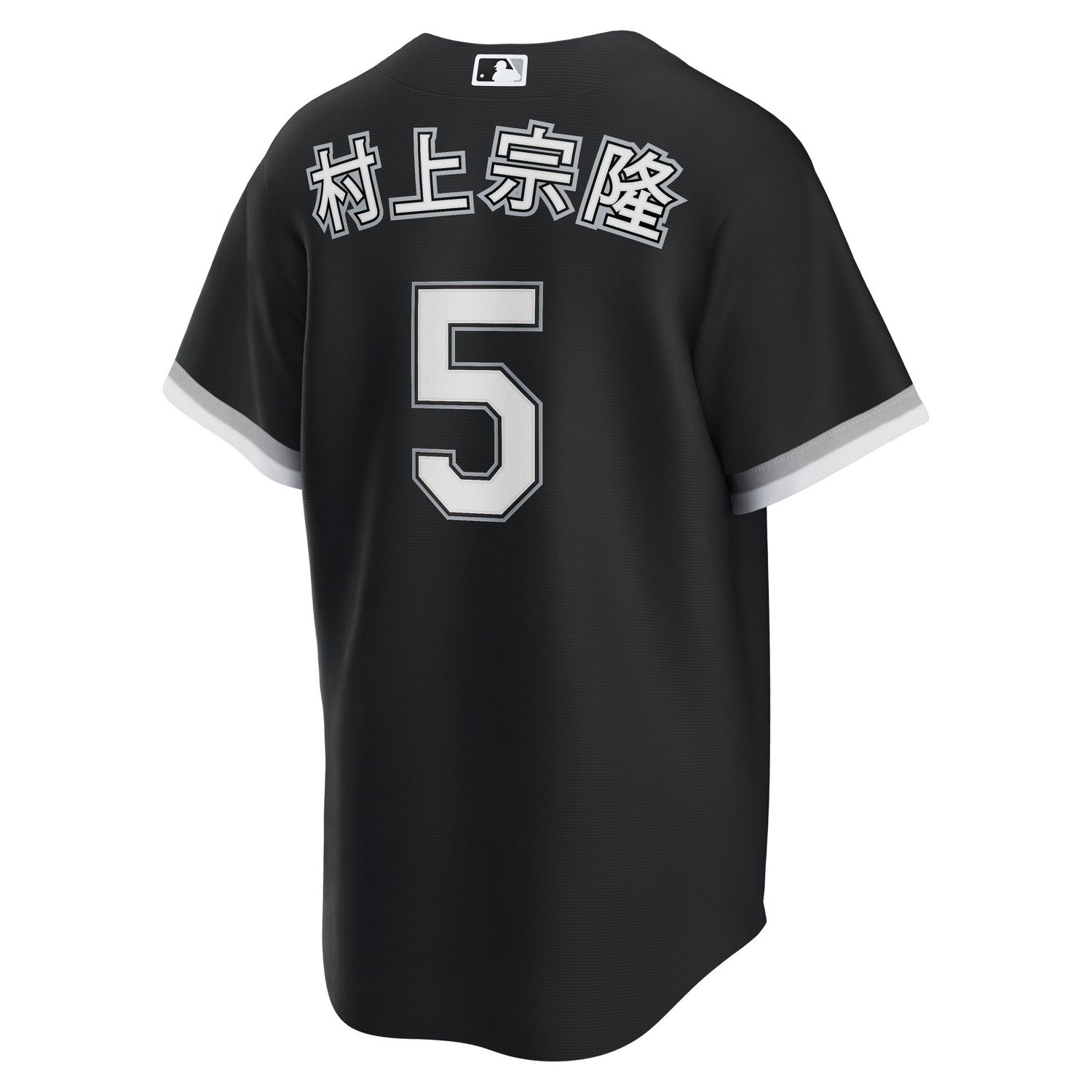Nike Munetaka Murakami Chicago White Sox Alternate Replica Jersey - view number 3