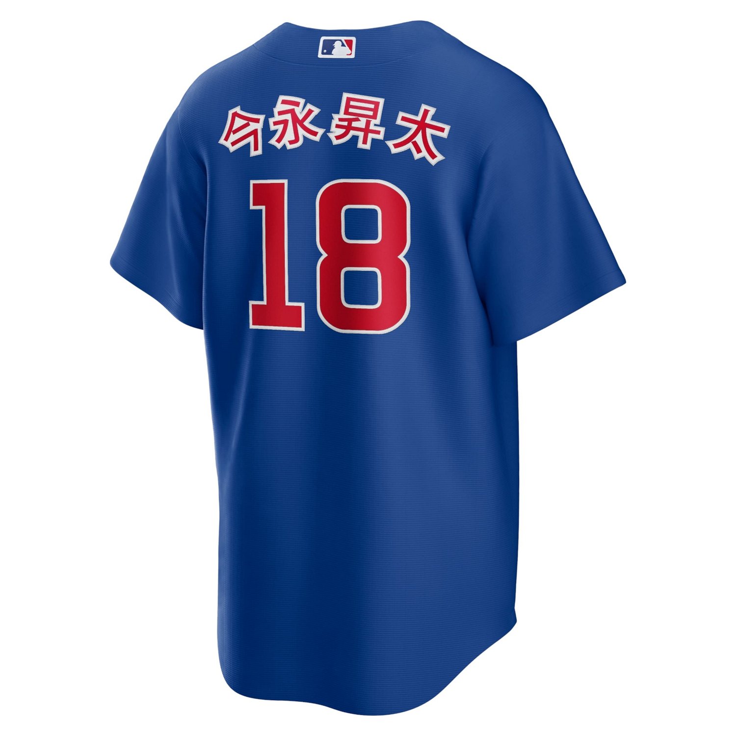 Nike Shta Imanaga Chicago Cubs Alternate Japanese Characters Replica Jersey - view number 3